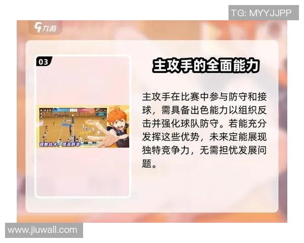 从零基础到高手：全面解析排球速度提升技巧与训练方法